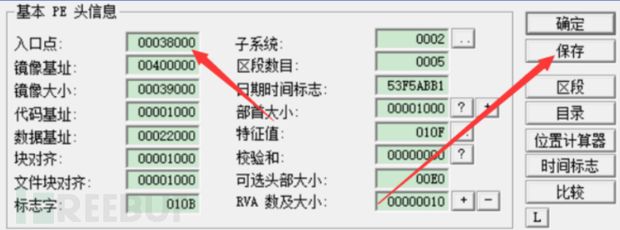 共享软件中恶意代码插入技术研究