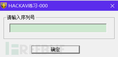 共享软件中恶意代码插入技术研究