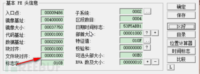 共享软件中恶意代码插入技术研究