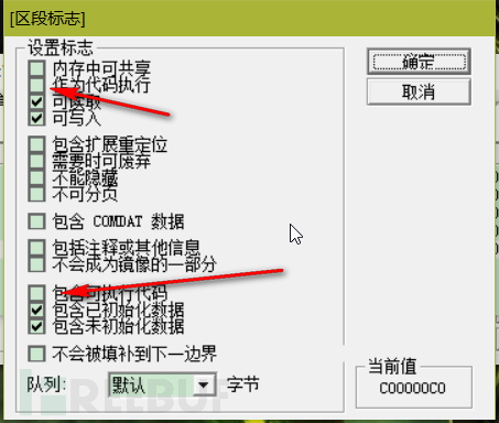 共享软件中恶意代码插入技术研究