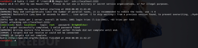 Game-of-Thrones-CTF-1.0靶机实战演练-孤独常伴