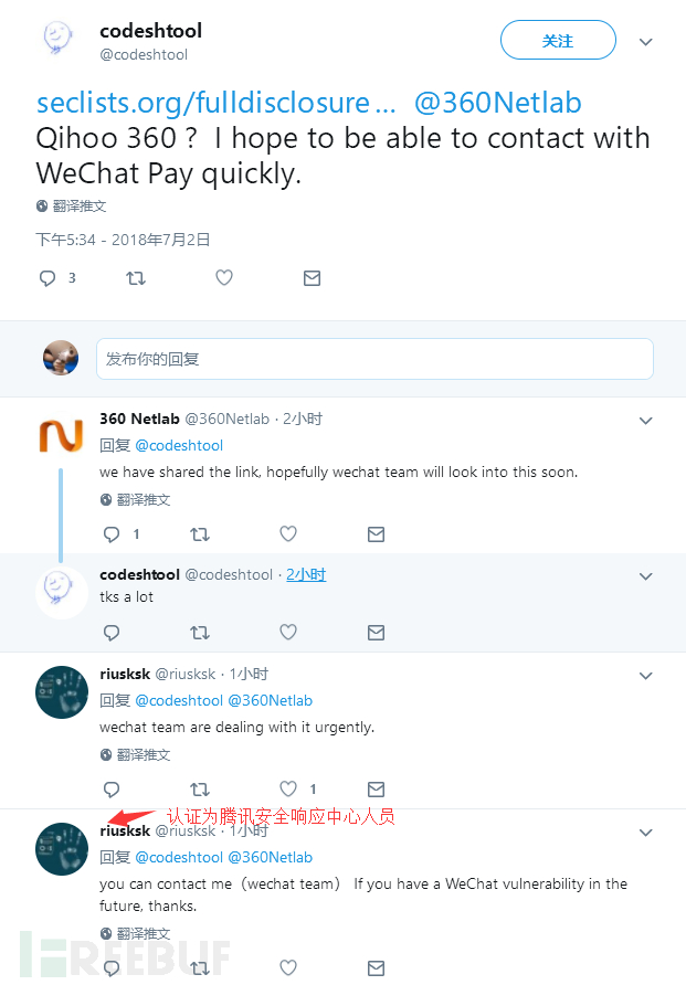 TIM截图20180703113941.png