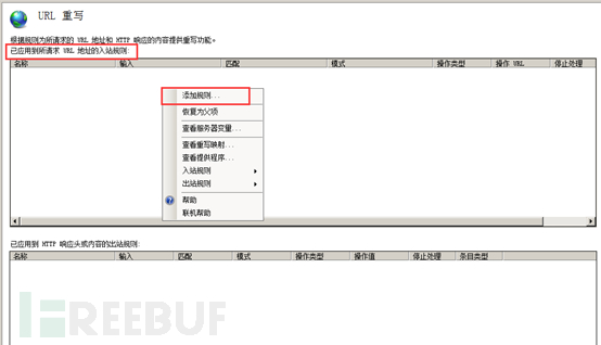 在web服务器防止Host头攻击