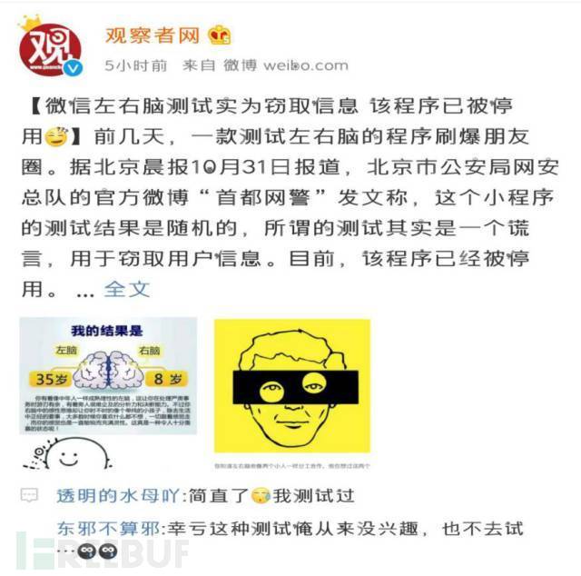 小程序测试获取信息.jpeg
