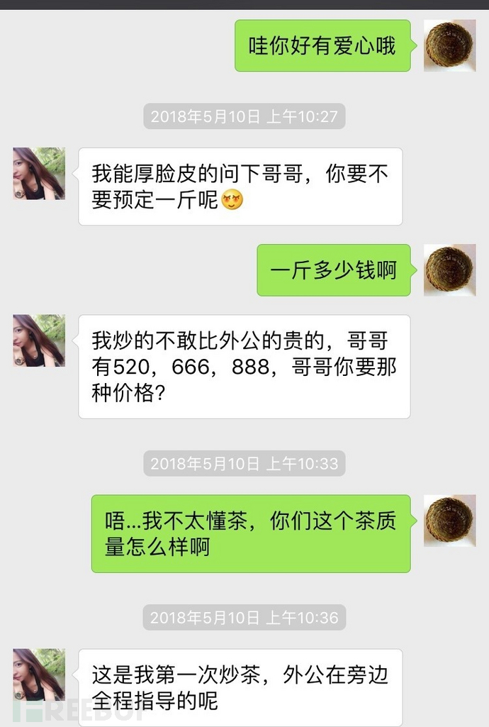 卖茶叶.jpg