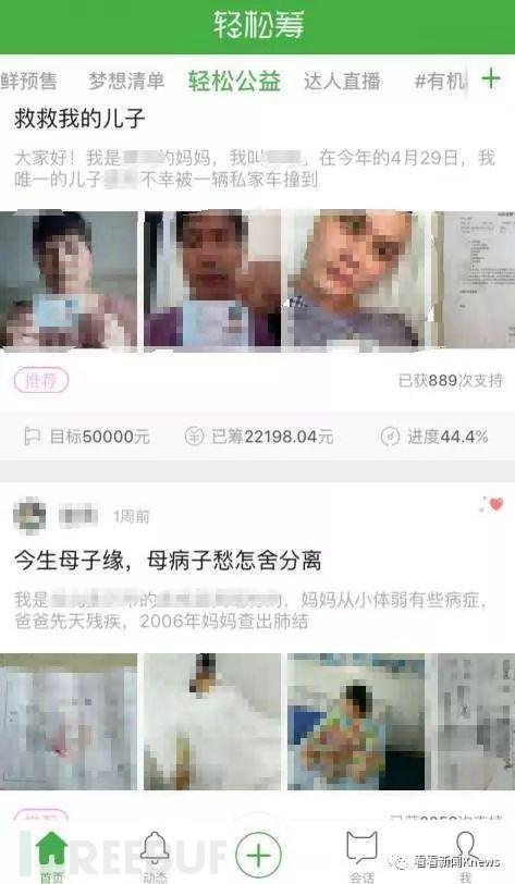 轻松筹.jpeg