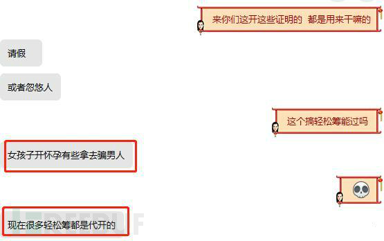 轻松筹骗人.jpg