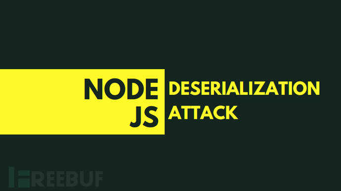 记一次Node.Js反序列化攻击