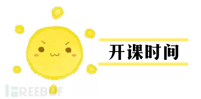 开课时间.jpg
