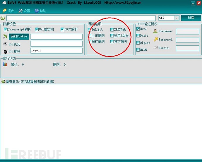 Safe3WVS 10.1