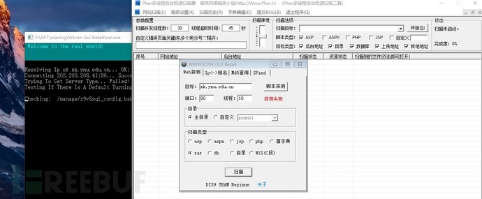 Wscan6+Pker多线程后台极速扫描工具2.01