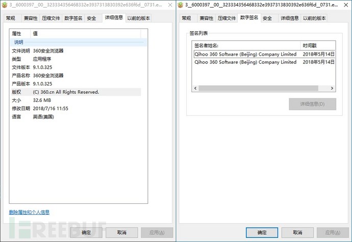 火绒安全警报:病毒伪装成激活工具强制安装36