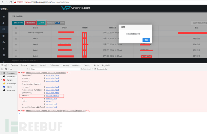 vue_click_bind2.png