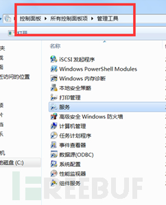 微软的白名单程序
