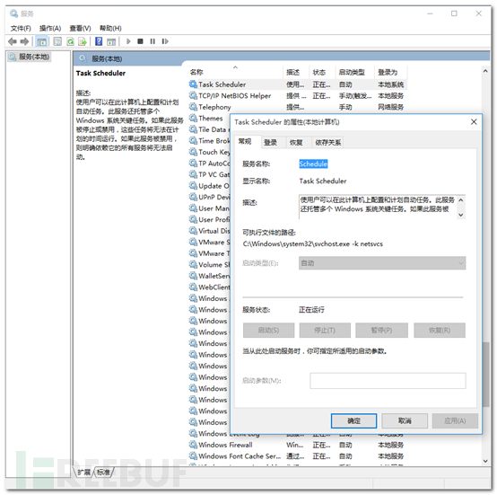 Windows全版本提权之Win10系列