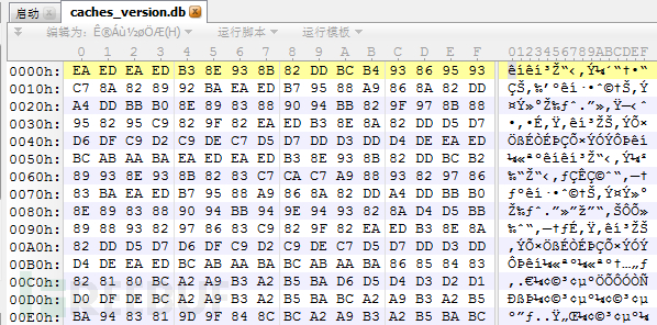 疑似加密的记录文件