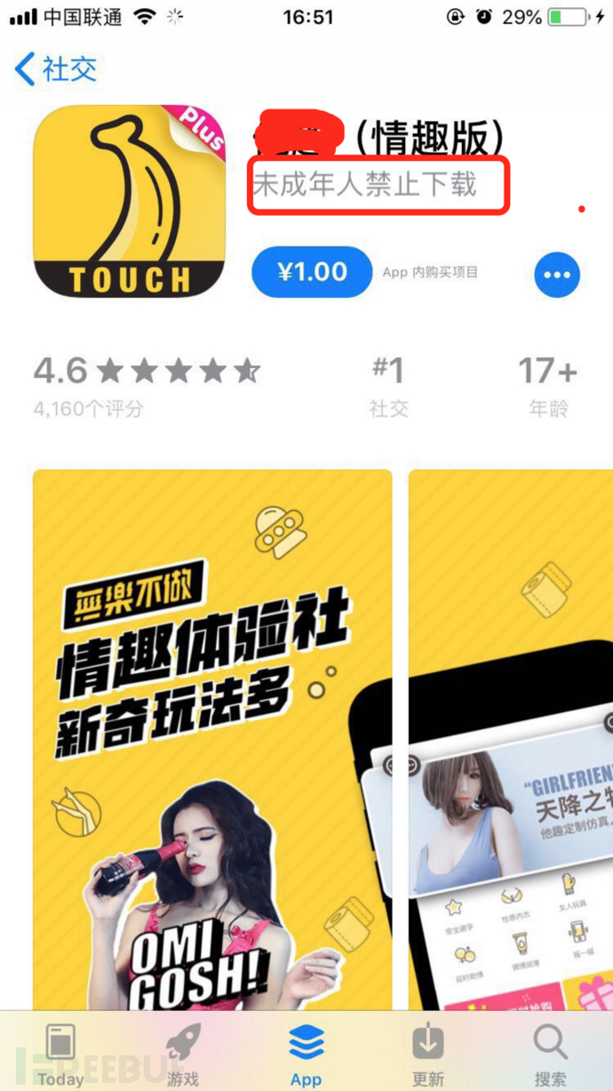 未成年人请勿下载