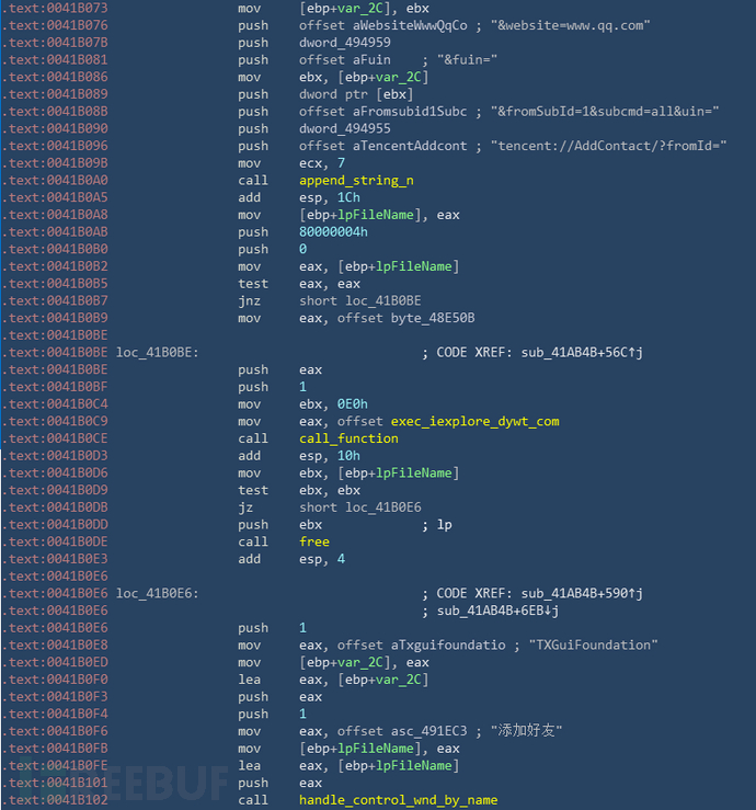 强行添加QQ好友