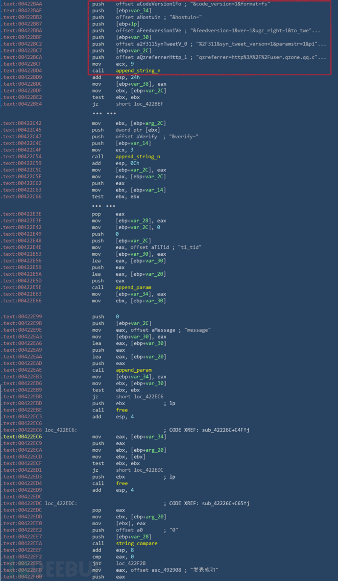 强行转发QQ空间日志相关代码
