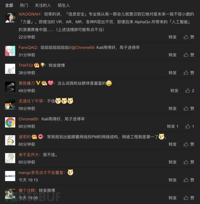 又想骗我搞安全?它说信息安全专业工资、竞争力都是No.1