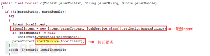 Android进程保护研究分析报告