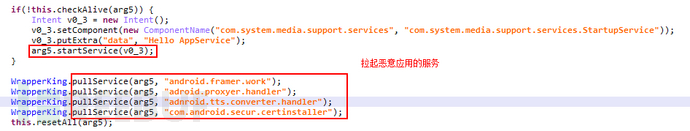 Android进程保护研究分析报告