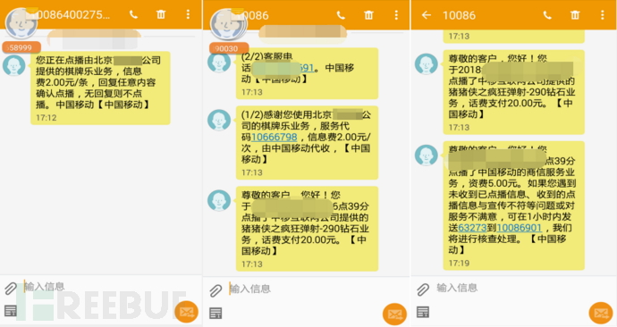 Android进程保护研究分析报告