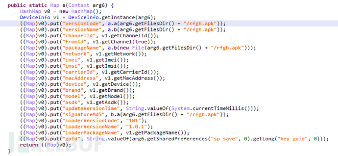 Android进程保护研究分析报告