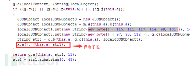 Android进程保护研究分析报告