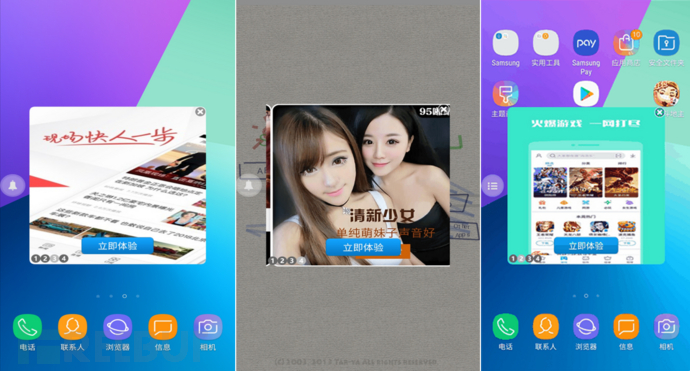 Android进程保护研究分析报告