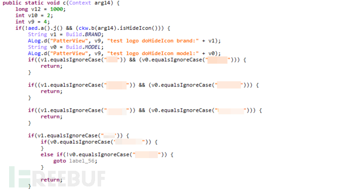 Android进程保护研究分析报告