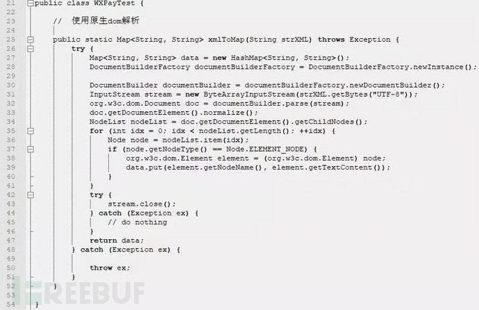 XML 外部实体注入