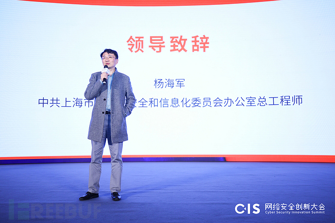 年终盛会 cis 2019网络安全创新大会在上海盛大开幕