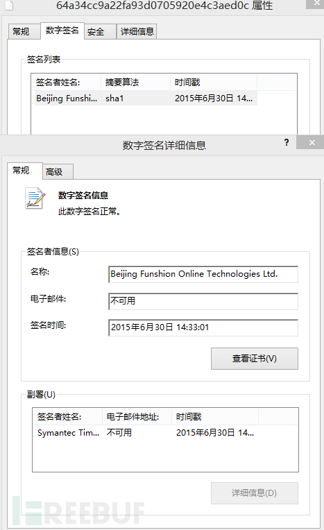 FunMini文件详情