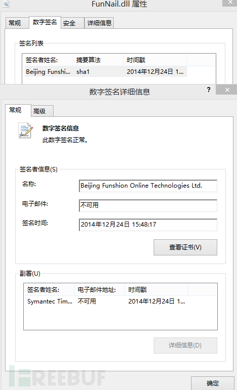 FunNail.dll文件详情