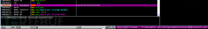 删除smsniff.exe文件