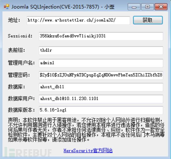 Joomla 具体信息