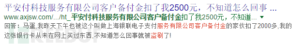 銀行卡8.1萬被盜刷，黑產(chǎn)是怎么做到的？