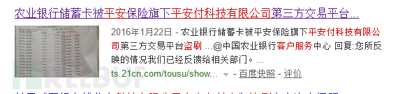 銀行卡8.1萬被盜刷，黑產(chǎn)是怎么做到的？