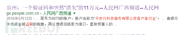 銀行卡8.1萬被盜刷，黑產(chǎn)是怎么做到的？