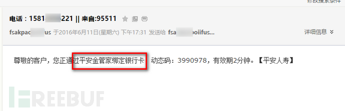 銀行卡8.1萬被盜刷，黑產(chǎn)是怎么做到的？