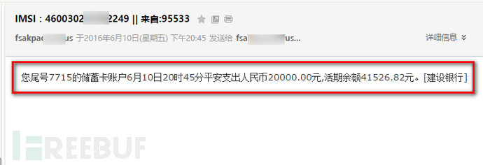 銀行卡8.1萬被盜刷，黑產(chǎn)是怎么做到的？