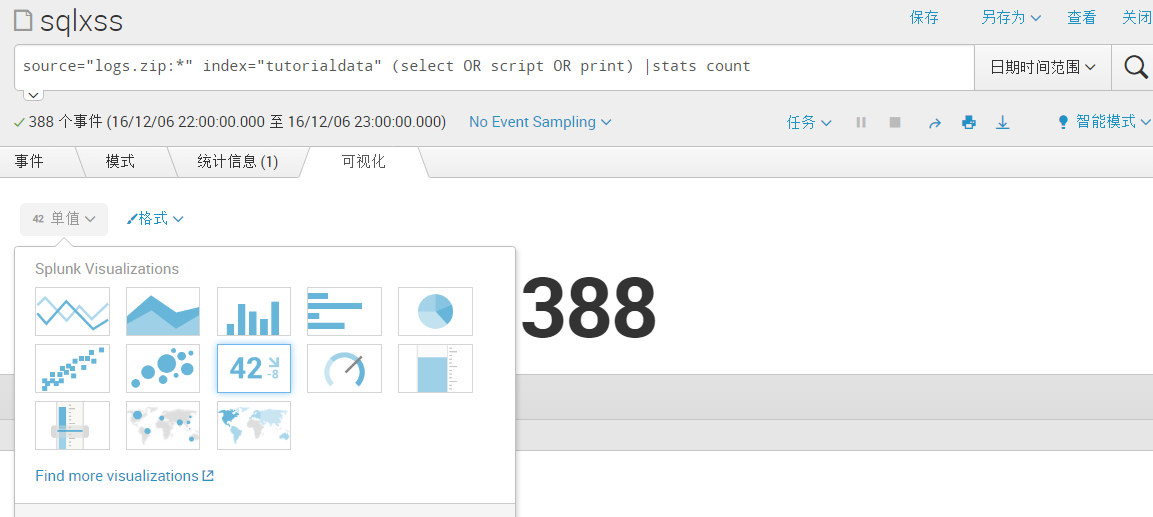 Splunk大数据分析经验分享-RadeBit瑞安全