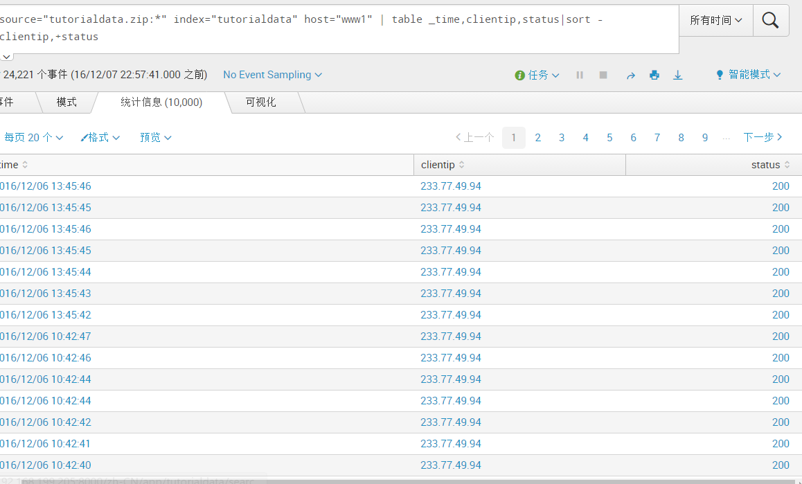 Splunk大数据分析经验分享-RadeBit瑞安全