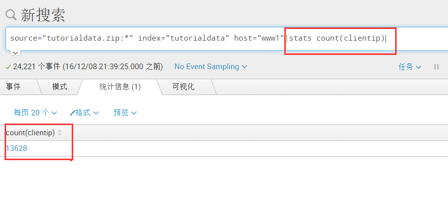 Splunk大数据分析经验分享-RadeBit瑞安全