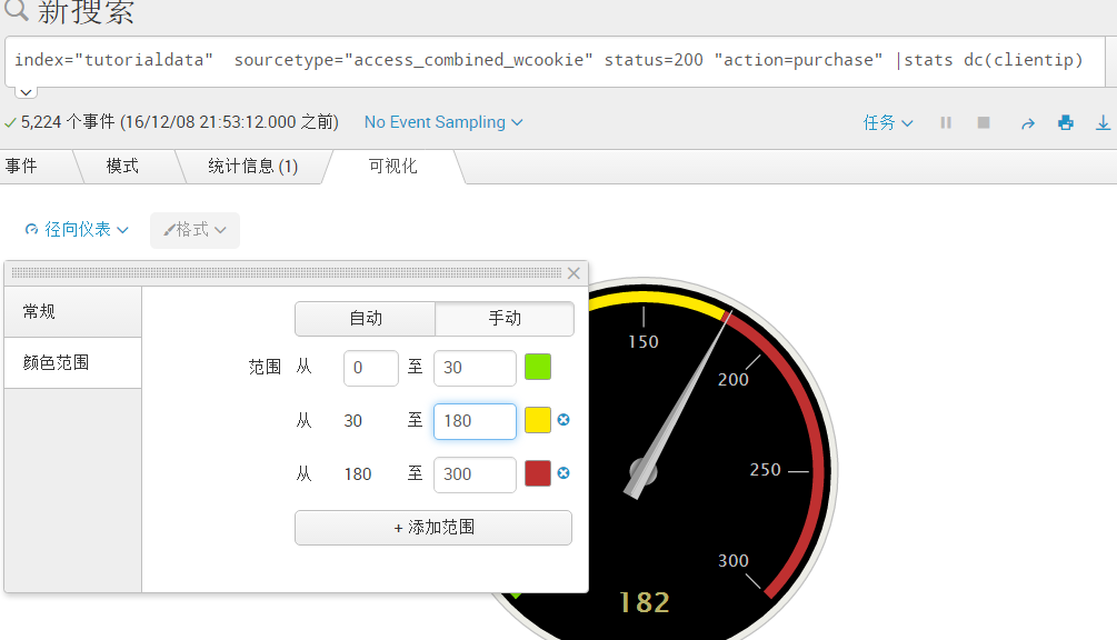 Splunk大数据分析经验分享-RadeBit瑞安全