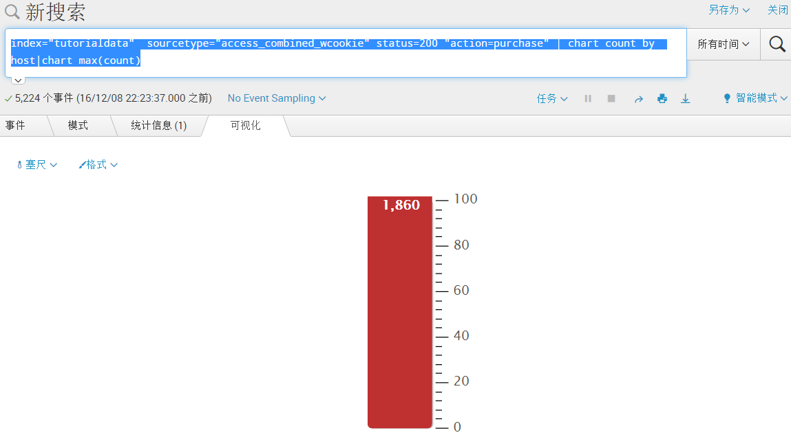 Splunk大数据分析经验分享-RadeBit瑞安全