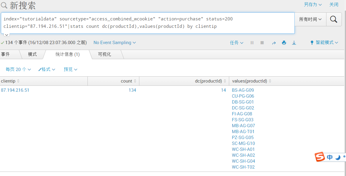 Splunk大数据分析经验分享-RadeBit瑞安全